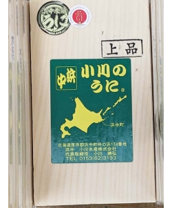 〈北海道／小川水産〉【上品／最上級ランク】浜中小川のうに エゾバフンウニ  (約300g) 